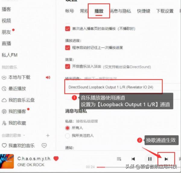 「音效卡跳線」普瑞聲納Revelator io24直播關聯機架驅動設定教程 「音效卡跳線」普瑞聲納Revelator io24直播關聯機架驅動設定教程