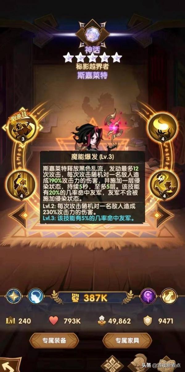 劍與遠征：新英雄是耀光人權卡？大招無限刷，隊友“獻祭流”安排