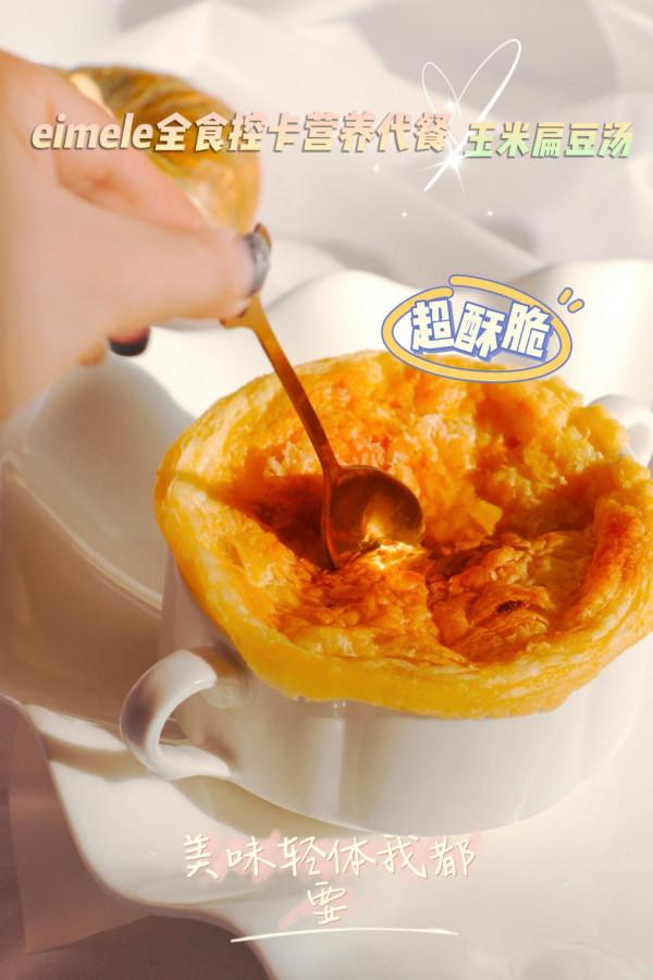 健康美食DIY：減脂期的懶人吃法，酥皮玉米扁豆濃湯