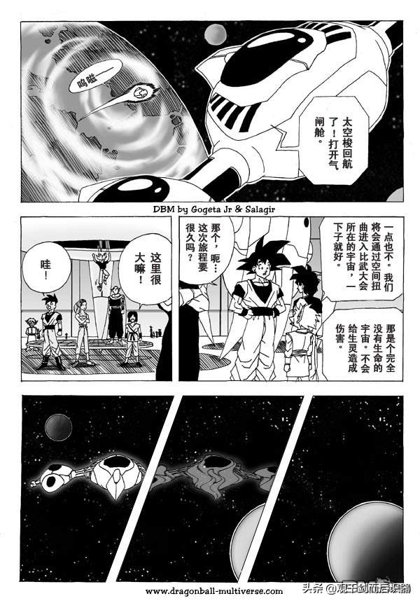 龍珠超次元亂戰 &sol; 第一話 非常奇怪的比武大會