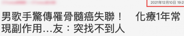 42歲男星患骨癌失聯，化療1年出現副作用，已悄悄離職，下落不明
