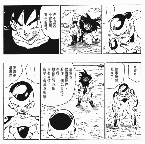 《龍珠》中各種人物的翻車時刻：切忌話說得太滿，否則容易被打臉