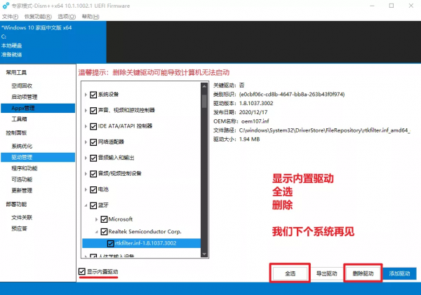 關於電腦驅動更新,建議收藏 關於電腦驅動更新,建議收藏
