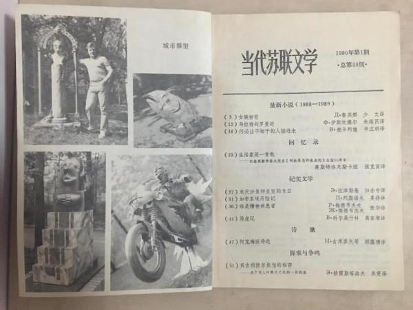 一塊錢一本的舊雜誌帶來的快樂遠遠大於一塊錢
