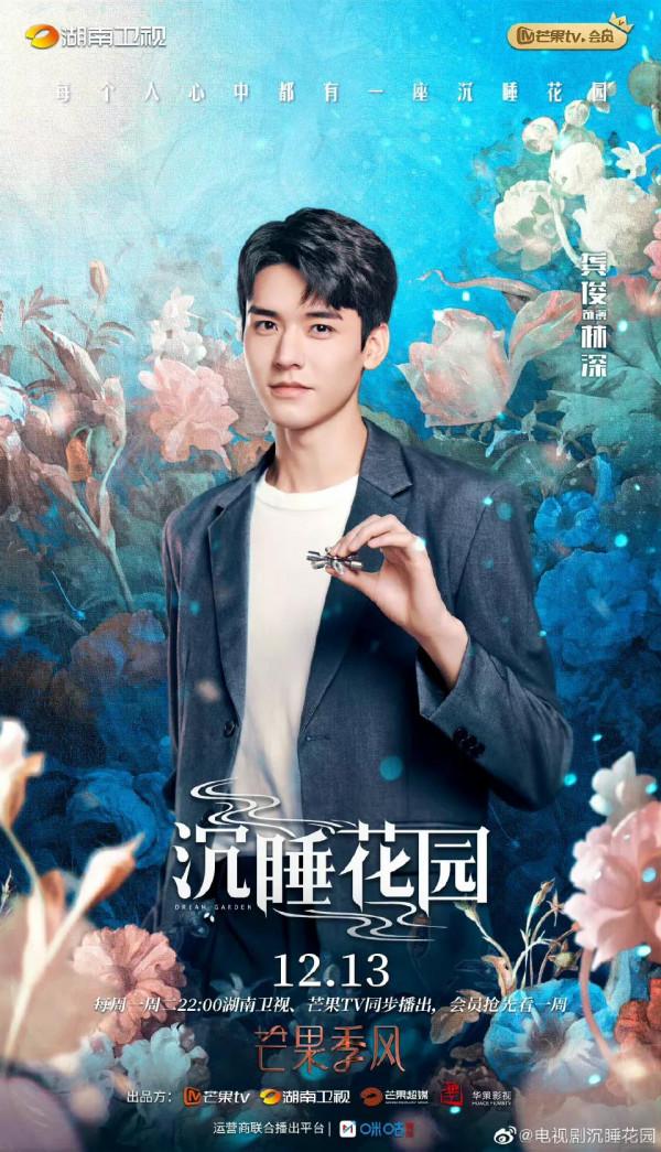 沉睡花園要播放啦