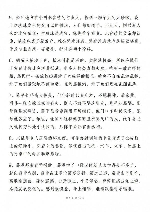 高中語文作文議論文素材：正反對比類！你的素材庫該更新了