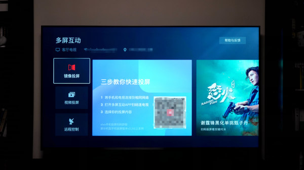 大概是萬元內畫質最能打的75寸電視！雷鳥75R645C體驗評測