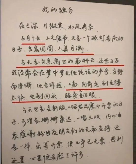 44歲的李玉剛，讓人心疼