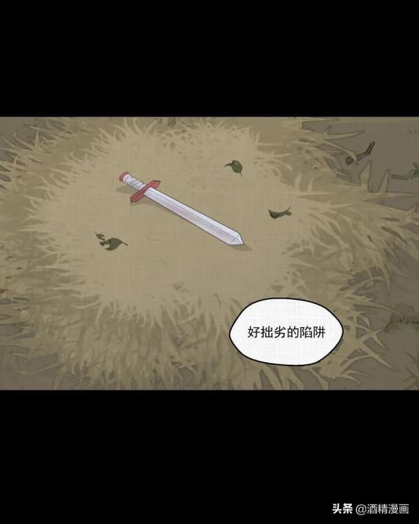 漫畫《夢的直播間》，刺激的遊戲直播