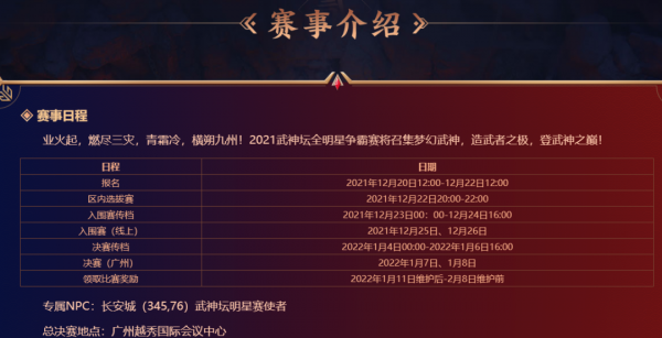 夢幻西遊:梧桐合出3特殊雷鳥人,武神壇明星賽冠軍獎勵100萬 夢幻西遊:梧桐合出3特殊雷鳥人,武神壇明星賽冠軍獎勵100萬