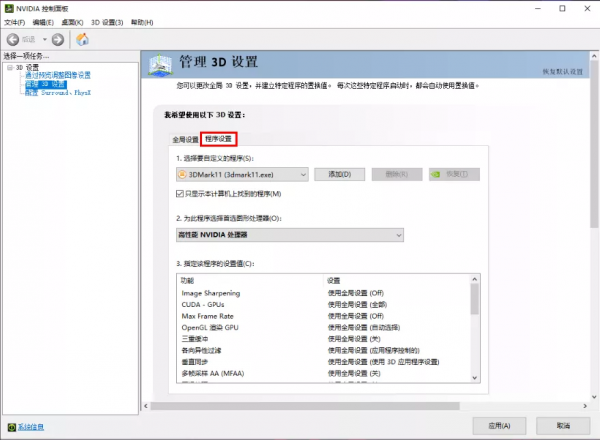 玩遊戲卡？較低配置如何跑高幀數？設定到位就行