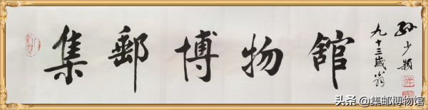 今天受吉本斯邀請目睹了世界上最貴的郵票——英屬蓋亞那洋紅1分