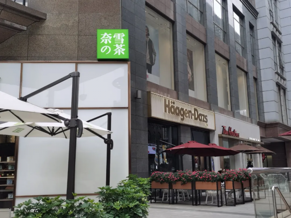 月餅“翻車”，門店收縮，哈根達斯被喜茶奈雪等圍獵