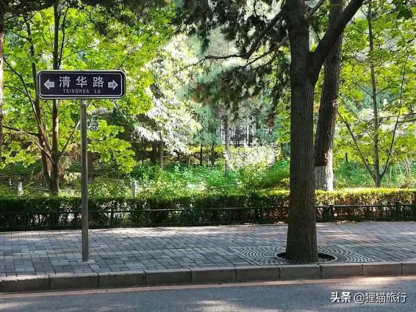 清華大學一日遊，校內有萬泉河、水木清華園，還有荷塘月色近春園