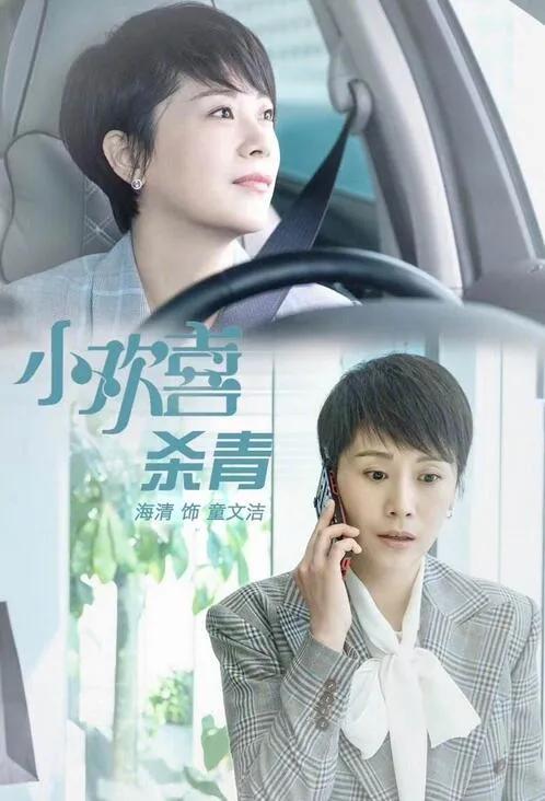 開年以來八部熱播現代劇中的女主角，幾乎清一色的女強人定位