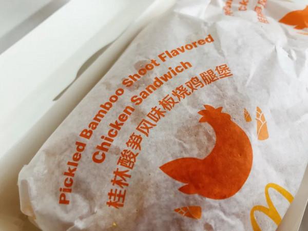 肯德基的周黑鴨漢堡，你猜是驚喜還是驚嚇？
