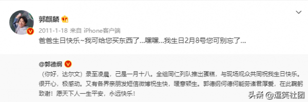 14歲的郭麒麟就誰都敢懟,連於謙郭德綱都沒逃過,不愧是少班主啊 14歲的郭麒麟就誰都敢懟,連於謙郭德綱都沒逃過,不愧是少班主啊