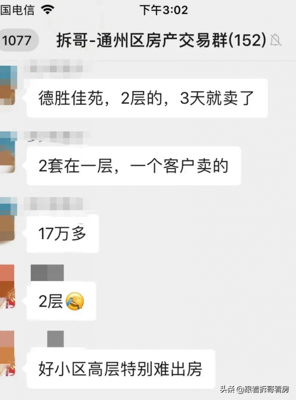 2022年,德勝門還有新房面世? 2022年,德勝門還有新房面世?