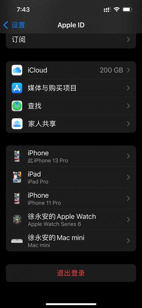 我為什麼買了蘋果的icloud 我為什麼買了蘋果的icloud