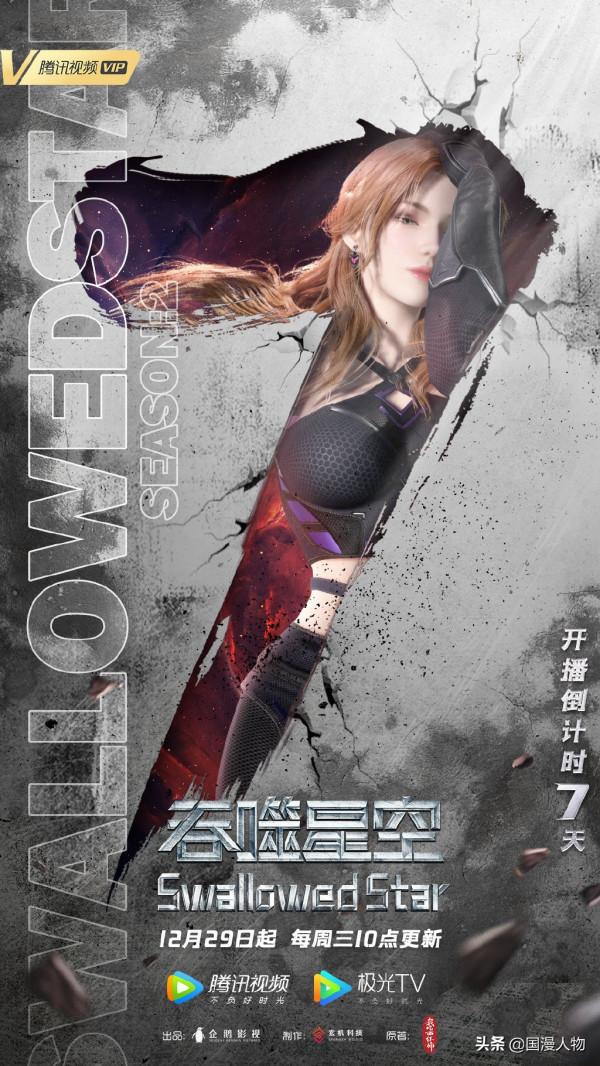 吞噬2:新角色放出,手部肌肉強壯,撞臉徐欣,倒追羅峰沒成功 吞噬2:新角色放出,手部肌肉強壯,撞臉徐欣,倒追羅峰沒成功