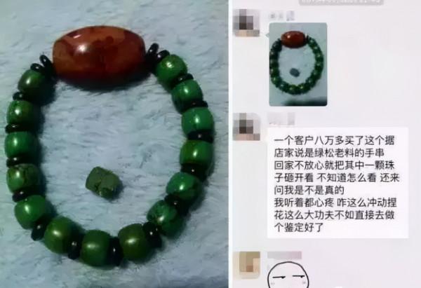 一錘子下去一個月工資沒了