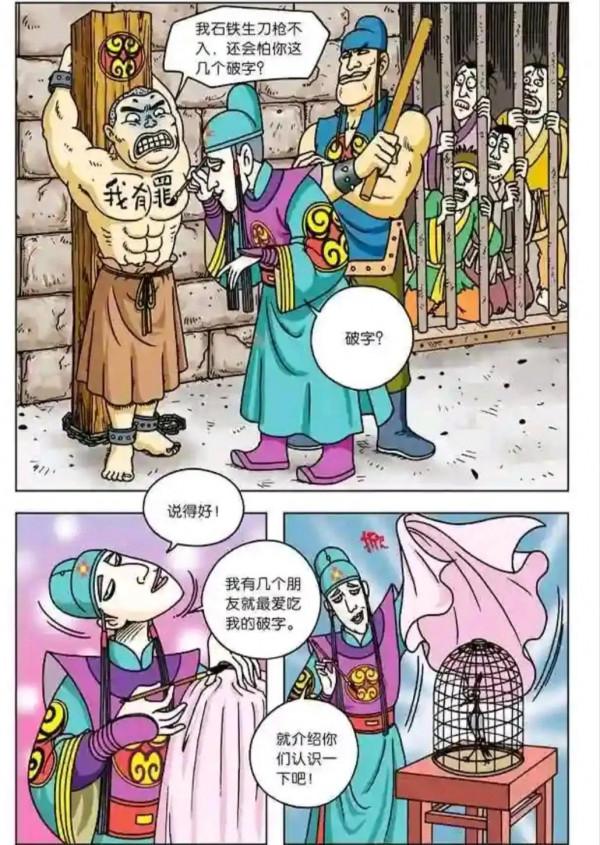 烏龍院漫畫大長篇2