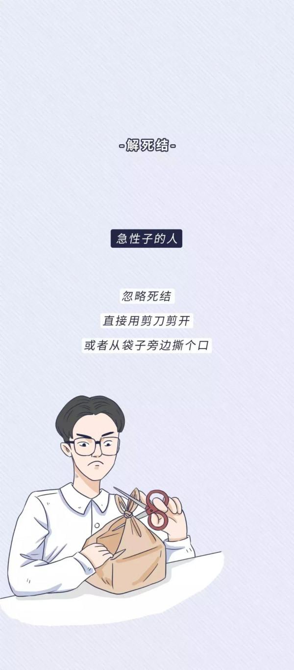 急性子的人VS慢性子的人（漫畫）