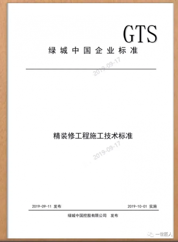 明星及編劇等幾百萬裝修,滲漏及大理石反鹼,三年依然要返工 明星及編劇等幾百萬裝修,滲漏及大理石反鹼,三年依然要返工