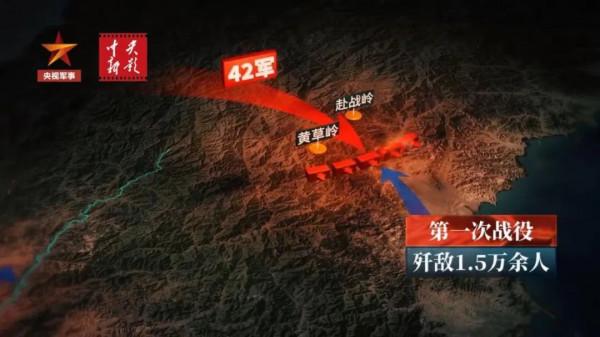 「說歷史」「抗美援朝」深入解讀立國之戰04:黃草嶺英雄連 「說歷史」「抗美援朝」深入解讀立國之戰04:黃草嶺英雄連