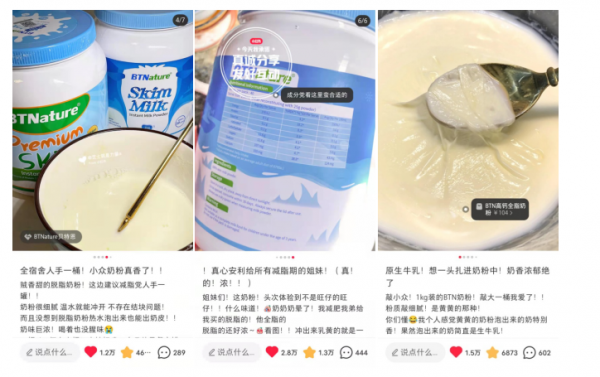 爆冷！天貓11月成人奶粉銷量排行榜殺出黑馬