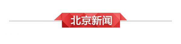 11月16日新聞早知道丨昨夜今晨·熱點不容錯過 11月16日新聞早知道丨昨夜今晨·熱點不容錯過