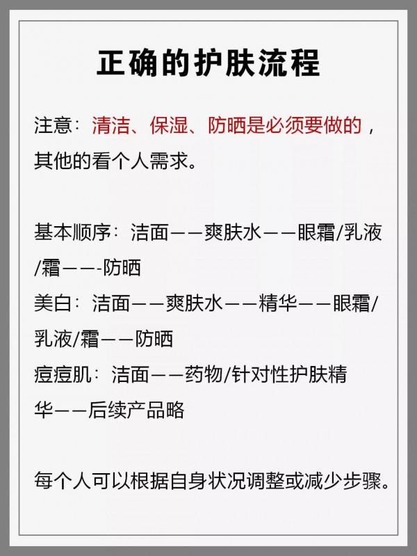 普通男生日常護膚流程｜簡簡單單提升膚質