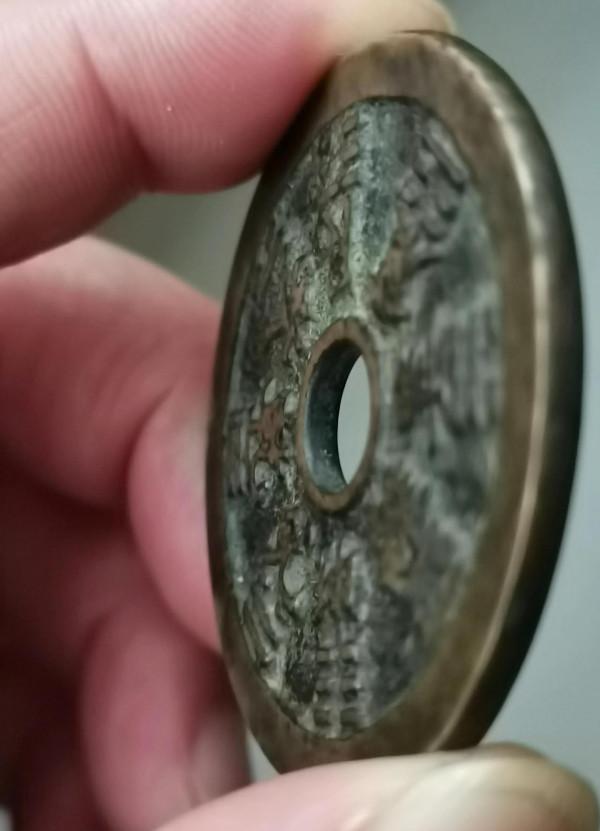 十二生肖背八卦花錢一枚