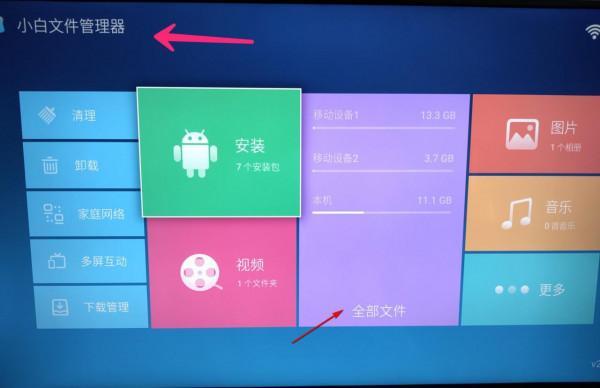 破解創維智慧電視對安裝第三方APP的限制，隨心所欲安裝喜歡的APP