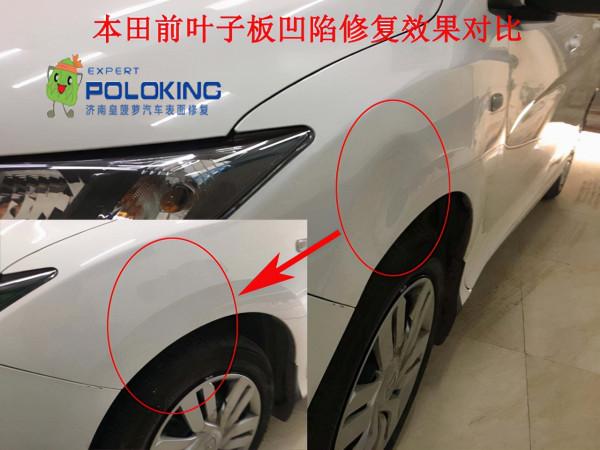 汽車凹陷修復技術優勢