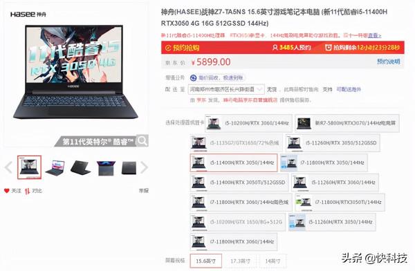 遊戲玩家對自己好一點 雙11酷睿遊戲本推薦:6千到1萬豐儉由人 遊戲玩家對自己好一點 雙11酷睿遊戲本推薦:6千到1萬豐儉由人