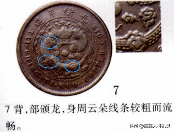 廣東省造龍板（二）