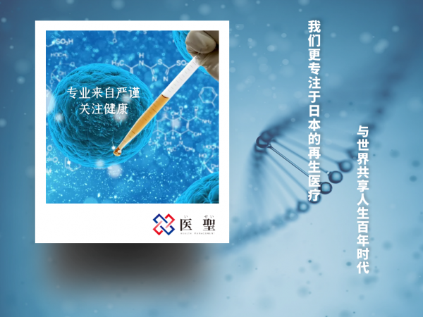 isei health：移植 &quot&semi;細胞片 &quot&semi;治療難治性角膜病
