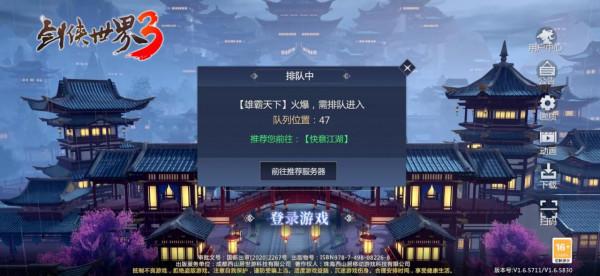 劍俠世界3哪個區人多 劍俠世界3進什麼區好 劍俠世界3區服選擇推薦