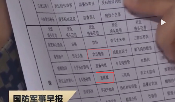 055大驅南昌號餐譜曝光！1天14道菜天天不重樣，鮑魚螃蟹全是硬菜