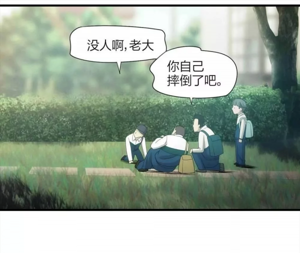 漫畫:另一個自己 漫畫:另一個自己