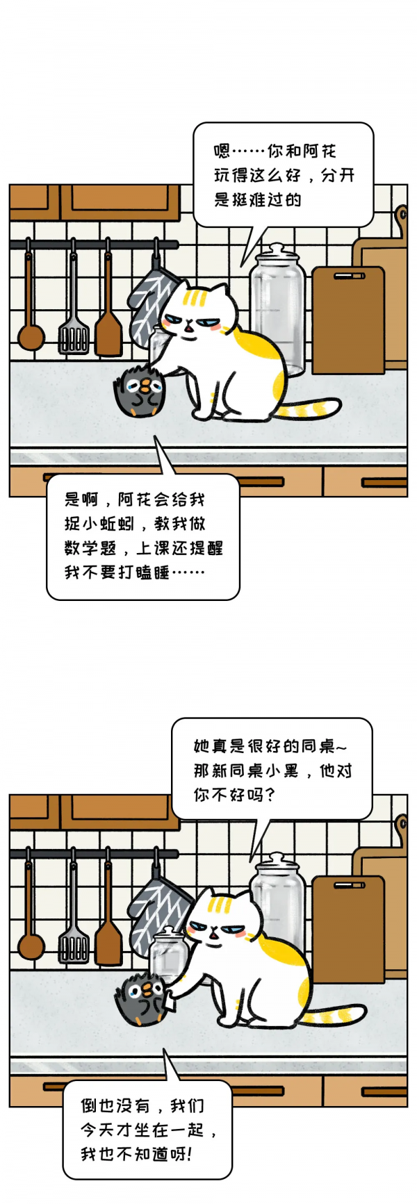 生活不如意，學學小貓咪