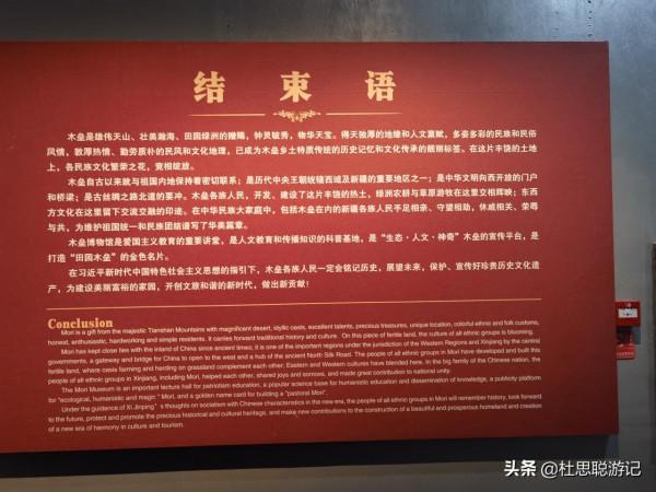 漢EV自駕新疆,木壘博物館最有意思的是錢幣按照朝代分別給你展現 漢EV自駕新疆,木壘博物館最有意思的是錢幣按照朝代分別給你展現