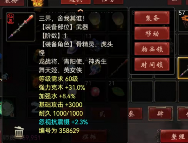 大話西遊2：玩家帶隊2個隊友得藕絲步雲履，心碎不過如此