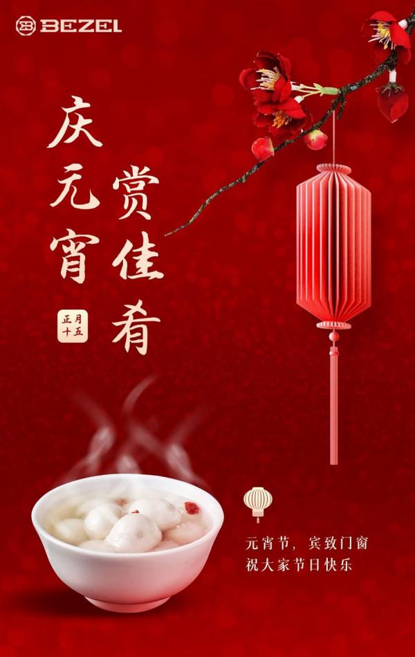 喜迎元宵，賓致系統門窗讓家更有家的樣子