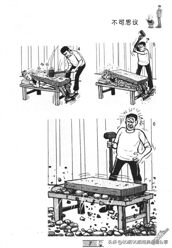 經典漫畫老夫子短篇 卷055 經典漫畫老夫子短篇 卷055