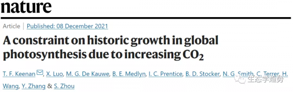 Nature重磅！準確評估大氣CO2增加對光合作用的施肥效應