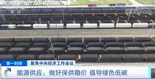 定調2022!關於共同富裕、房地產、生育政策...中央經濟工作會議,透露哪些新訊號? 定調2022!關於共同富裕、房地產、生育政策...中央經濟工作會議,透露哪些新訊號?