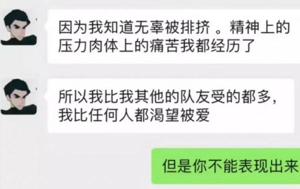 塌房過程一樣也就算了，男愛豆私底下都那麼愛嘴人嗎？