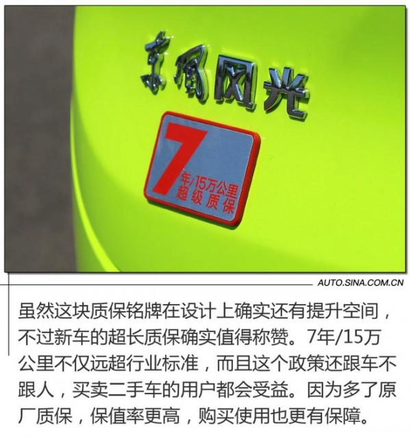 抓住年輕人的心 試駕體驗新款風光500 1.5T